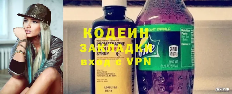 где найти наркотики  Гусев  Кодеин Purple Drank 