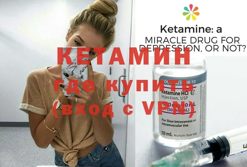 КЕТАМИН ketamine  hydra ССЫЛКА  Гусев 