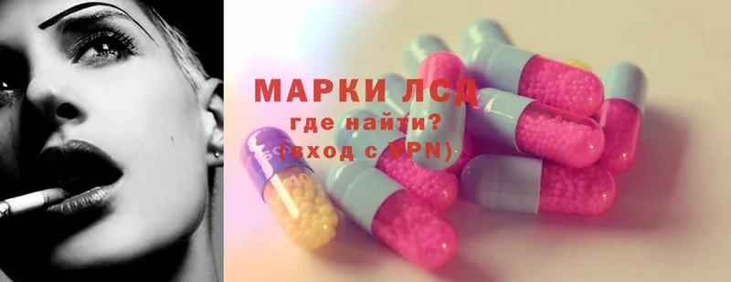 Лсд 25 экстази ecstasy  Гусев 