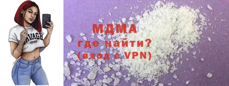 MDMA молли  Гусев 