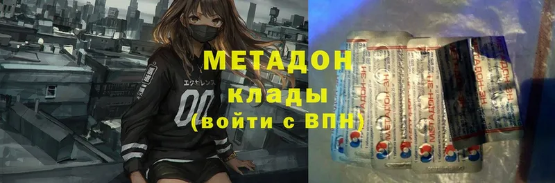 купить наркотик  blacksprut сайт  Метадон methadone  Гусев 